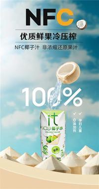 越南原裝進(jìn)口100%純椰子水，零添加