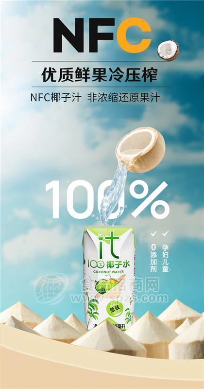 越南原裝進(jìn)口100%純椰子水，零添加