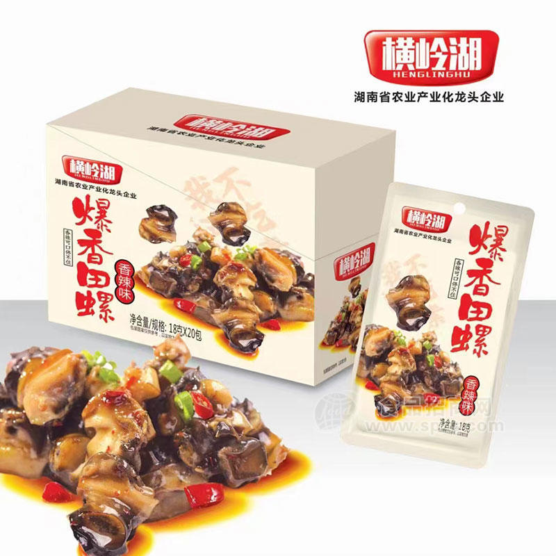横岭湖爆香田螺香辣味休闲食品盒装招商18g×20包