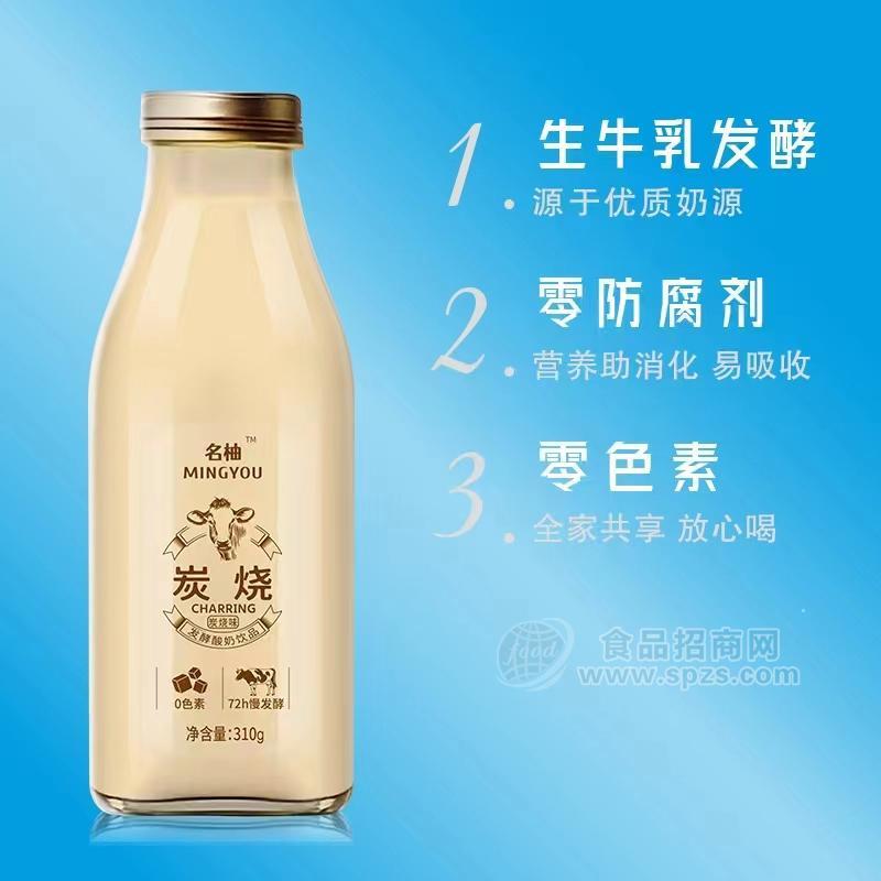 名柚酸奶飲品生牛乳發(fā)酵飲品310g