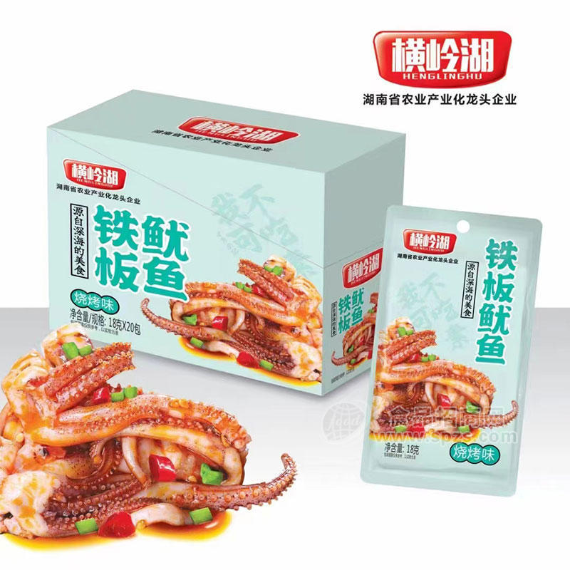 横岭湖铁板鱿鱼烧烤味休闲食品盒装招商18g×20包
