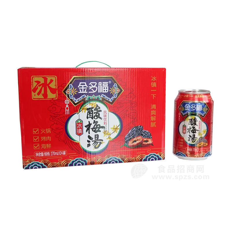 金多福酸梅湯風(fēng)味飲料270mlx24罐