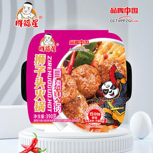 胖福星獅子頭自熱火鍋方便食品390g