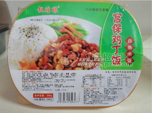 靓姑娘自热米饭宫保鸡丁饭盒装