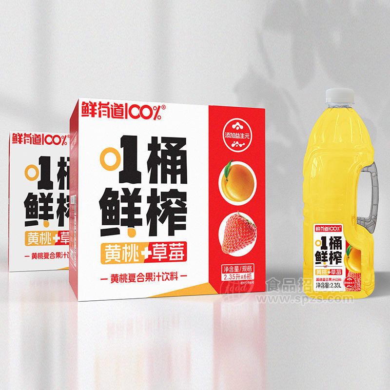 鲜有道100%1桶鲜榨黄桃复合果汁饮料箱装招商2.35L×6