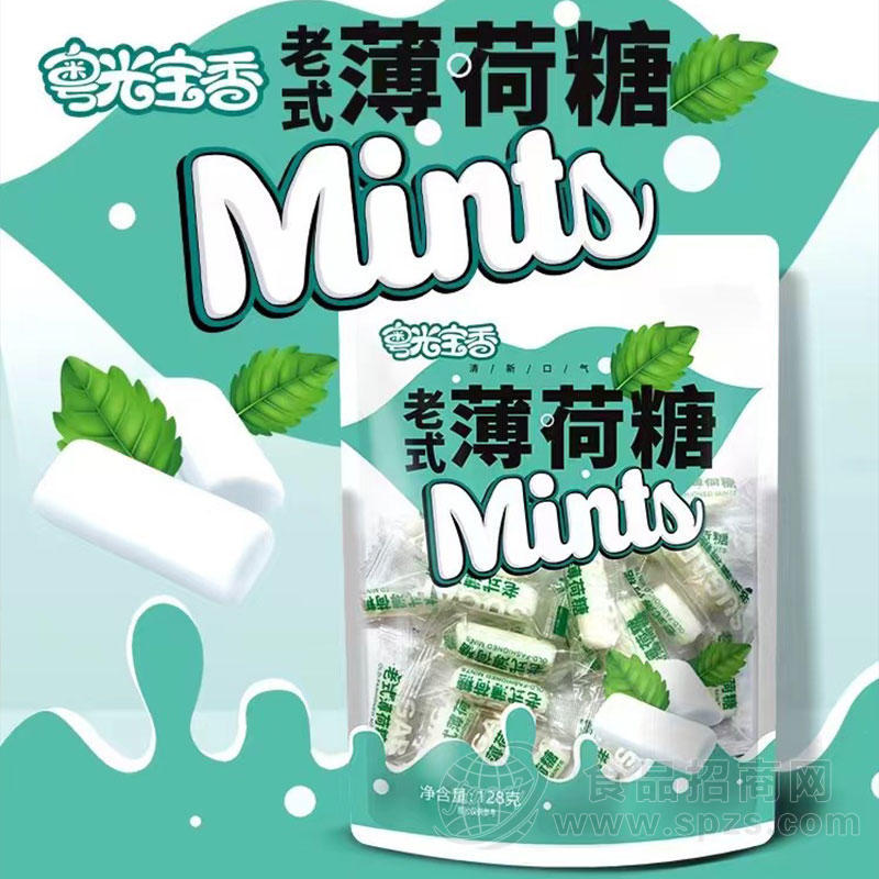 粤光宝香老式薄荷糖糖果袋装招商128g
