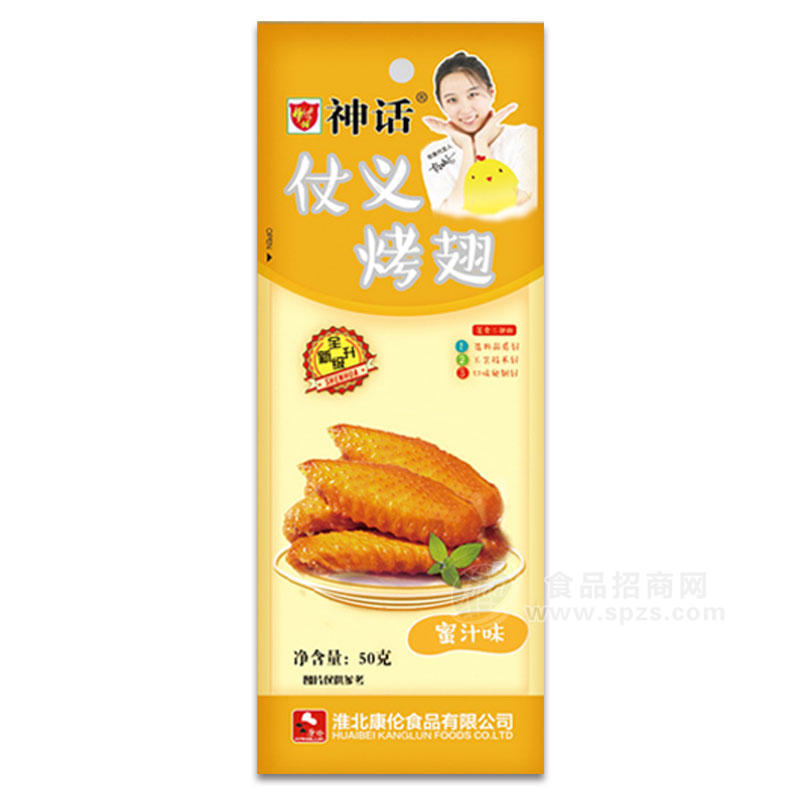 神話烤翅蜜汁味休閑食品袋裝招商50g