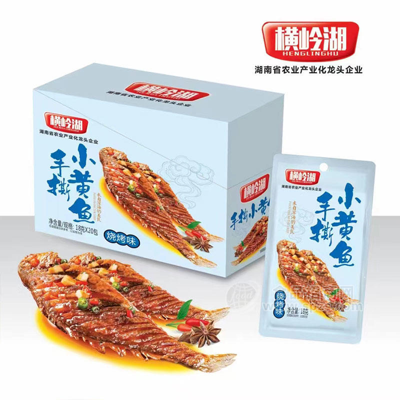 横岭湖手撕小黄鱼烧烤味休闲食品盒装招商18g×20包
