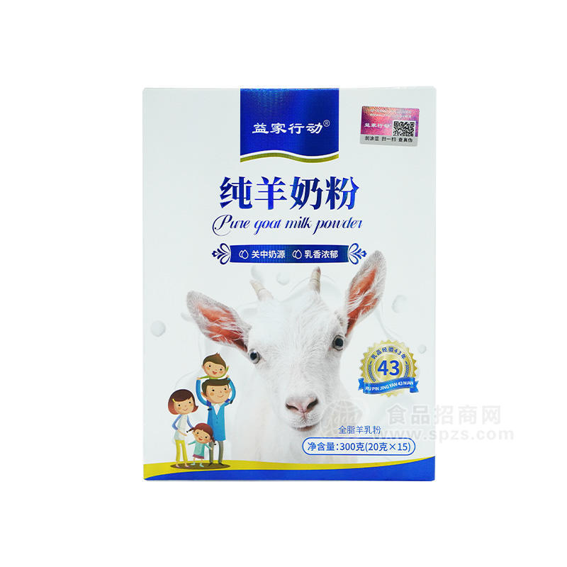 益家行动 纯羊奶粉全脂羊乳粉盒装 独立小包装