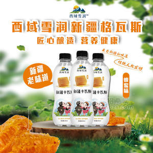 西域雪潤(rùn)新疆格瓦斯果味飲料蜂蜜味