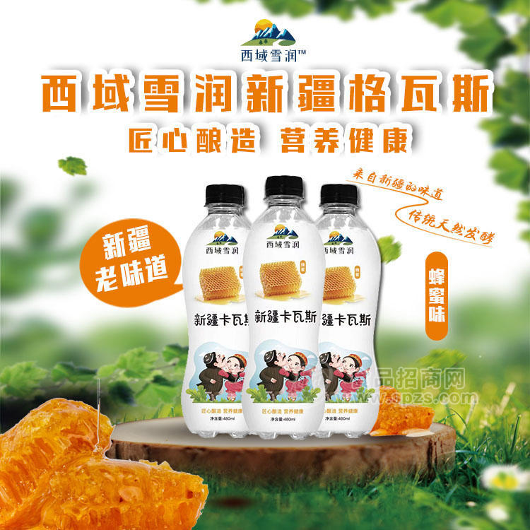 西域雪潤新疆格瓦斯果味飲料蜂蜜味