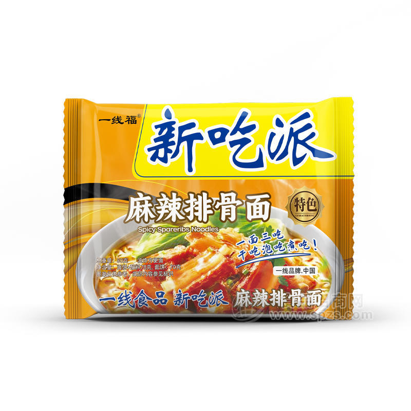 一线食品新吃派泡面袋装速食面休闲夜宵网红爆品速食宝藏零食