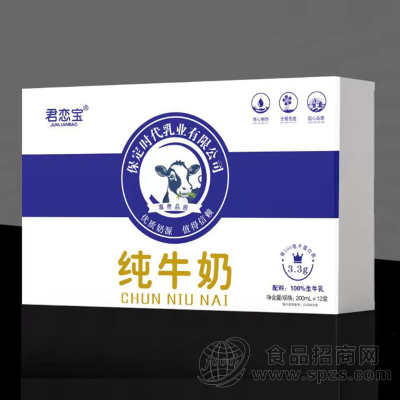 时代乳业君恋宝纯牛奶添加生牛饮料礼盒装招商200ml×12盒