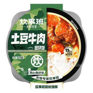 炊事班土豆牛肉煲仔飯方便速食盒裝招商275g