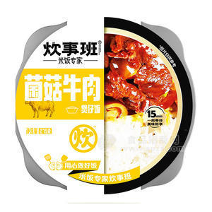 炊事班菌菇牛肉煲仔飯方便速食盒裝招商275g