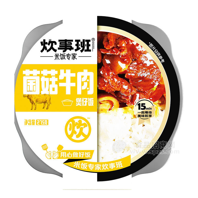 炊事班菌菇牛肉煲仔飯方便速食盒裝招商275g