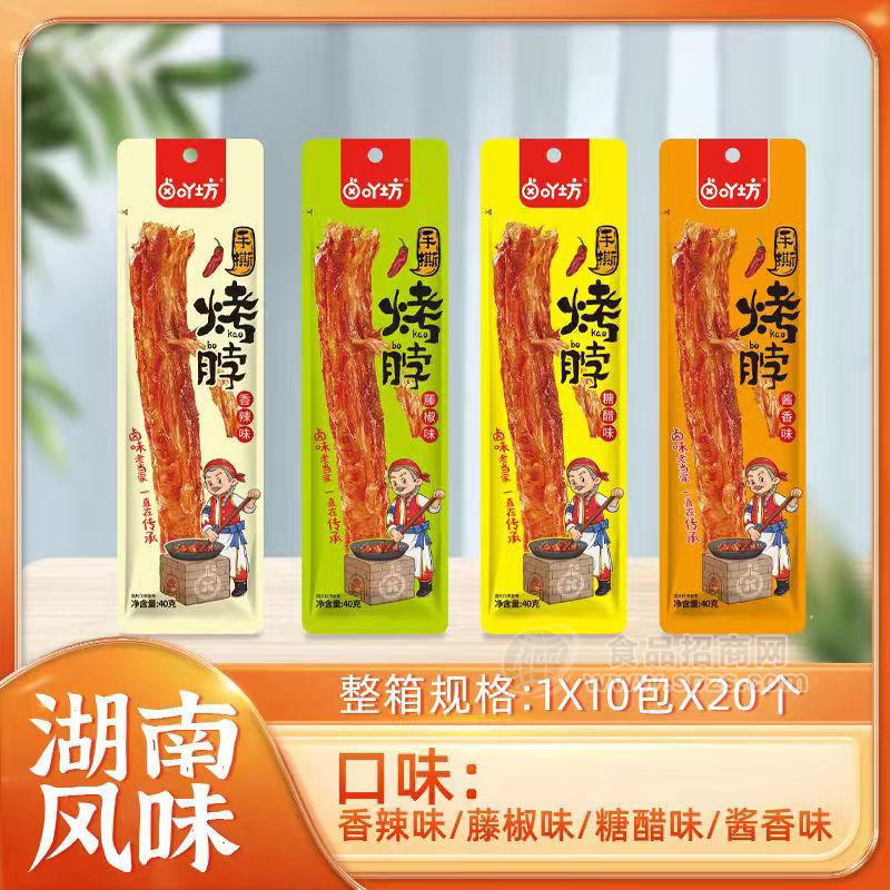 卤吖坊香辣味藤椒味糖醋味酱香味烤脖休闲食品1x10包x20个