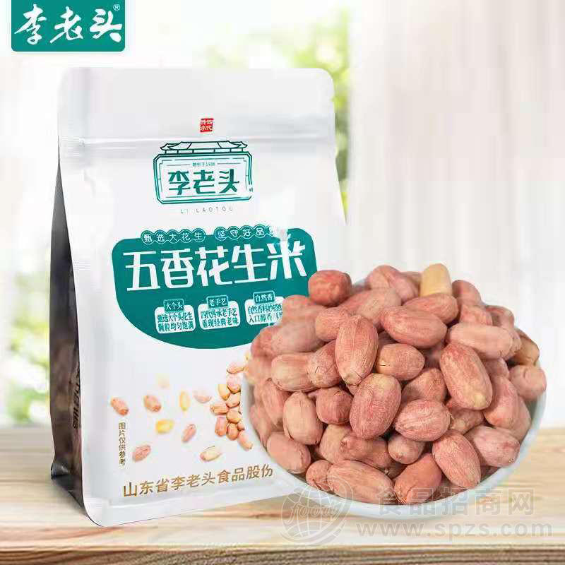 李老头五香花生米休闲食品招商代理