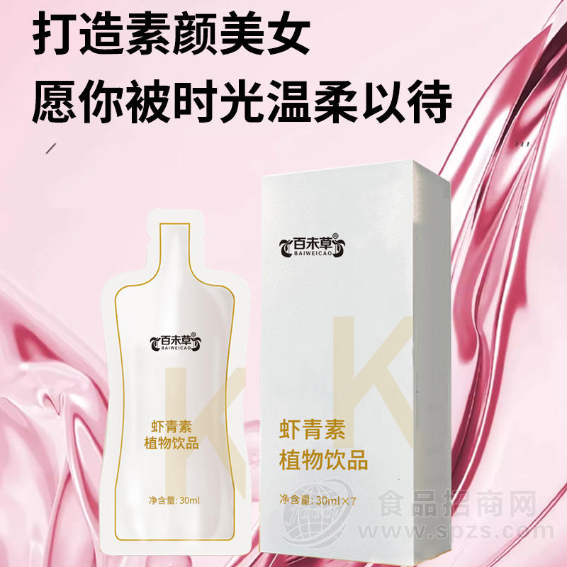 虾青素植物饮品 oem贴牌代加工