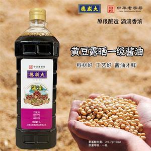 【招商】一级酱油1L大咸德黄豆露晒酿造酱油黄豆酱油炒菜凉拌酱油