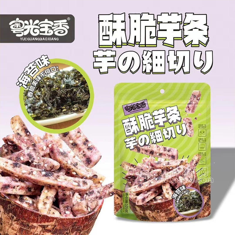 粵光寶香酥脆芋條海苔味休閑食品袋裝招商105g