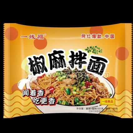 一线食品椒麻拌面干吃干拌面经典方便面生产厂家便宜速食