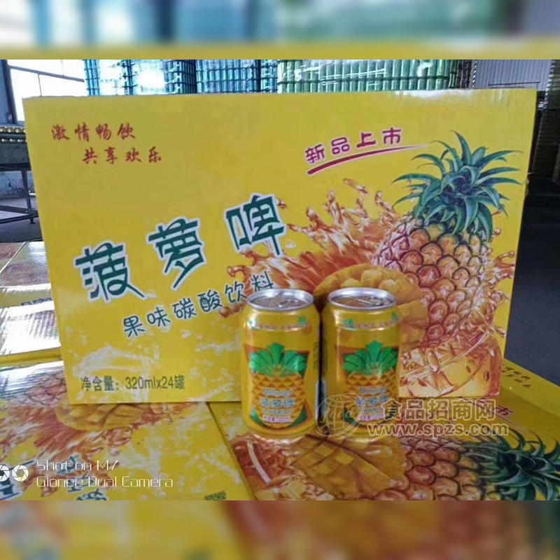 菠蘿啤果味碳酸飲料箱裝招商320ml×24罐