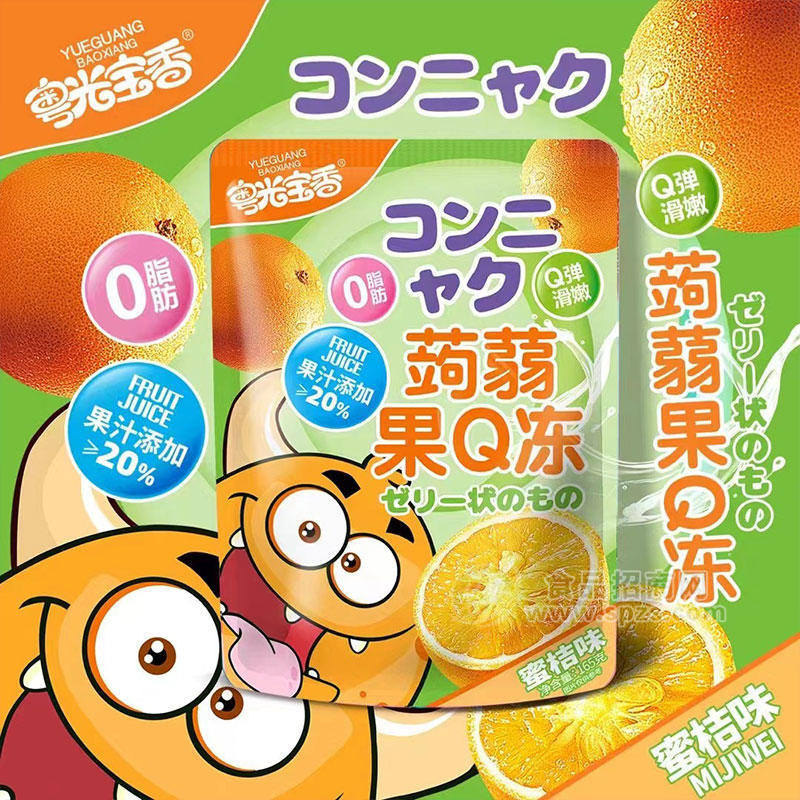 粤光宝香蒟蒻果冻蜜桔味糖果袋装招商165g