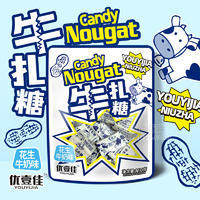 优壹佳牛轧糖花生牛奶味糖果袋装招商110g