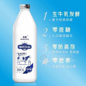 名柚零蔗糖酸奶生牛乳發(fā)酵飲品1kg