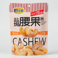 糧小聰鹽焗腰果休閑食品袋裝招商125g