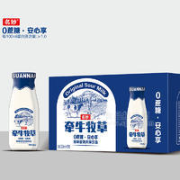 名妙牽牛牧草原味酸奶風味飲品箱裝招商320ml×15瓶