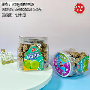 合百客酸甜话梅休闲零食盒装招商108g