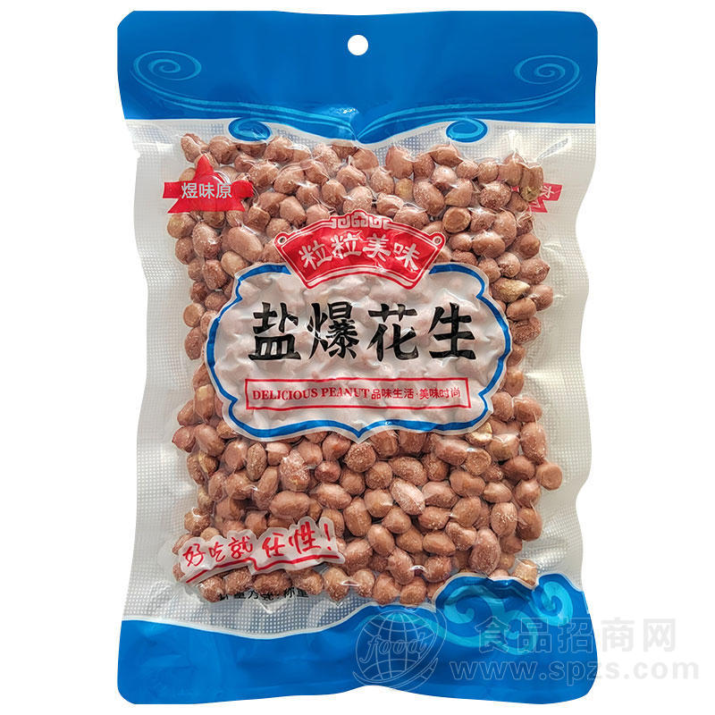煜味原盐爆花生休闲食品袋装招商