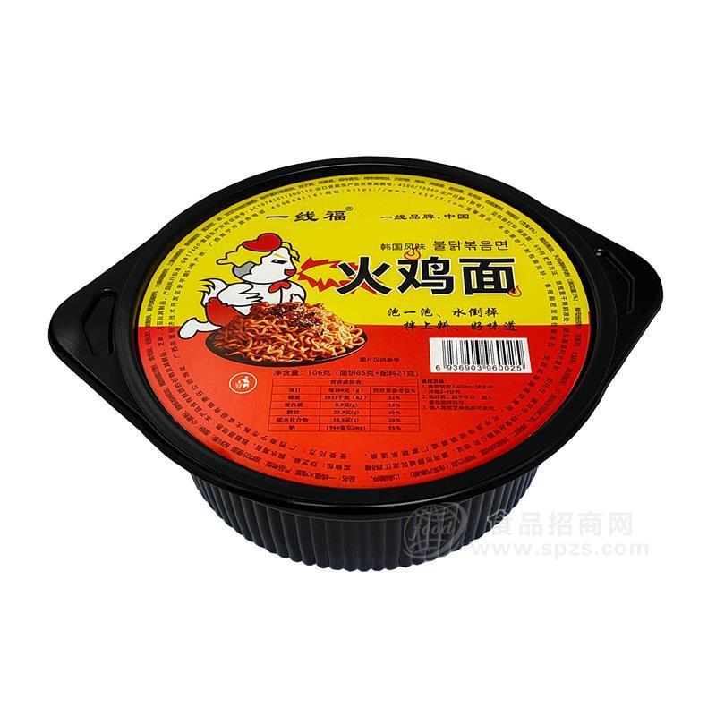 一線食品火雞面火雞拌面網(wǎng)紅產(chǎn)品方便面碗裝方便食品