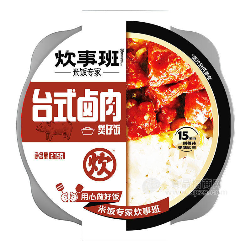 炊事班臺(tái)式鹵肉煲仔飯方便速食盒裝招商275g