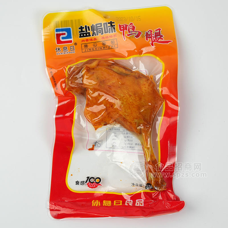休息日鹽焗味鴨腿休閑食品袋裝招商