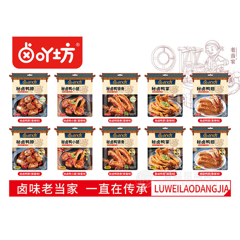 卤吖坊休闲食品卤味小零食招商