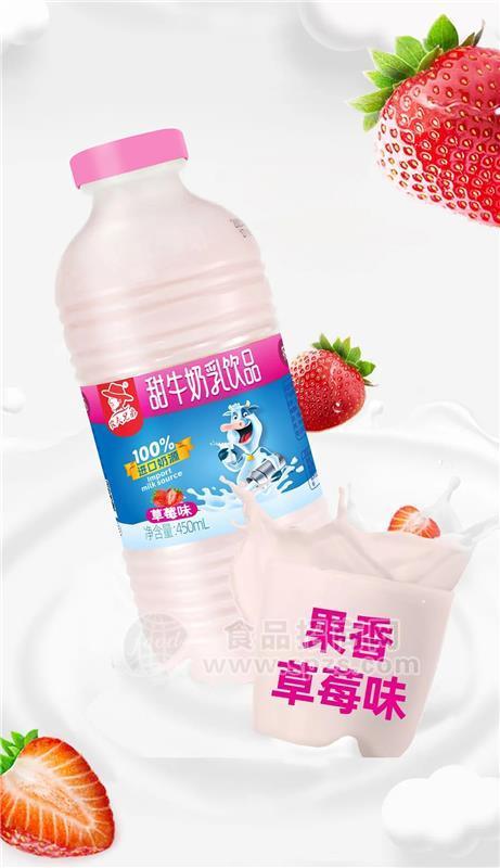 農(nóng)夫兄弟草莓味甜牛奶乳飲品飲料450ml