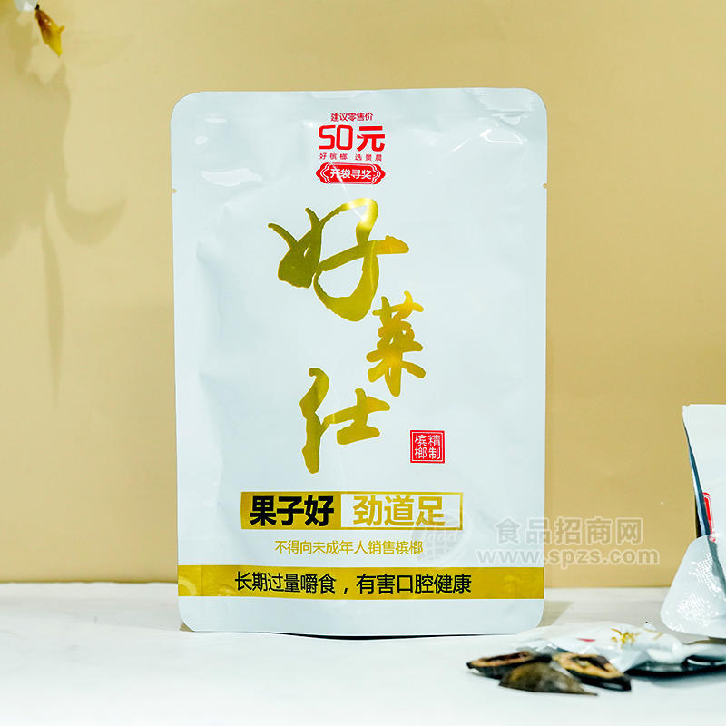 好莱仕精制好果槟榔休闲食品招商 