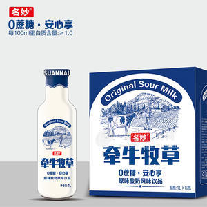 名妙牽牛牧草原味酸奶風(fēng)味飲品箱裝招商1L×6瓶