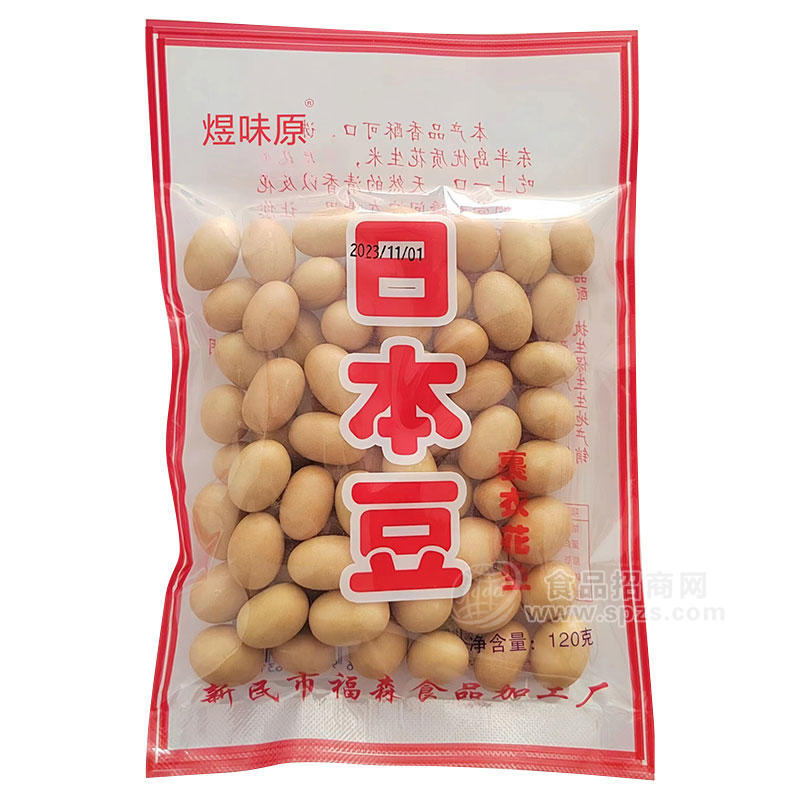 煜味原日本豆裹衣花生休閑食品袋裝招商120g