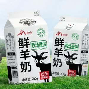 圭山鲜羊奶