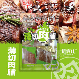 优壹佳薄切肉脯原味休闲食品袋装招商40g
