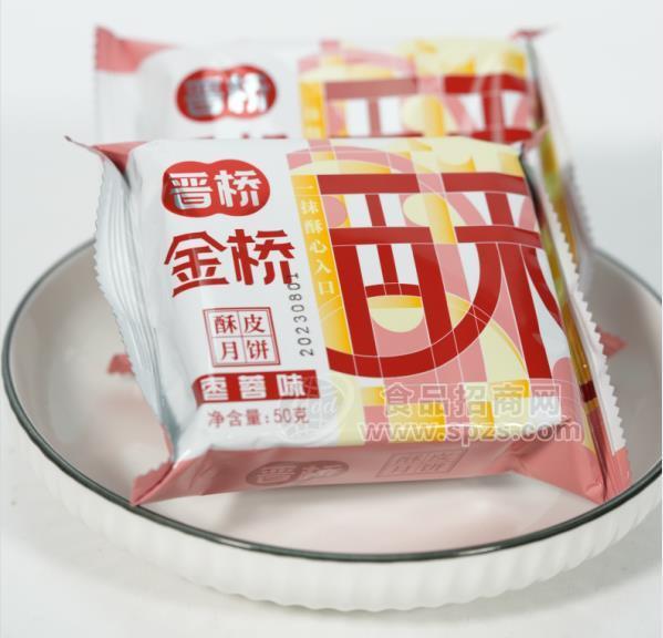金桥酥皮月饼枣蓉味