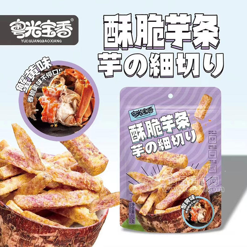 粵光寶香酥脆芋條蟹黃味休閑食品袋裝招商105g