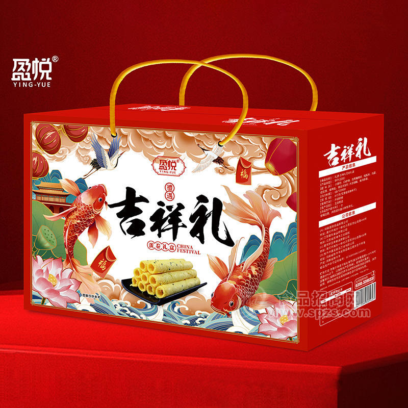 好卫来张经理蛋卷礼盒装招商吉祥礼如意春节年货礼盒厂家饼干礼盒厂家