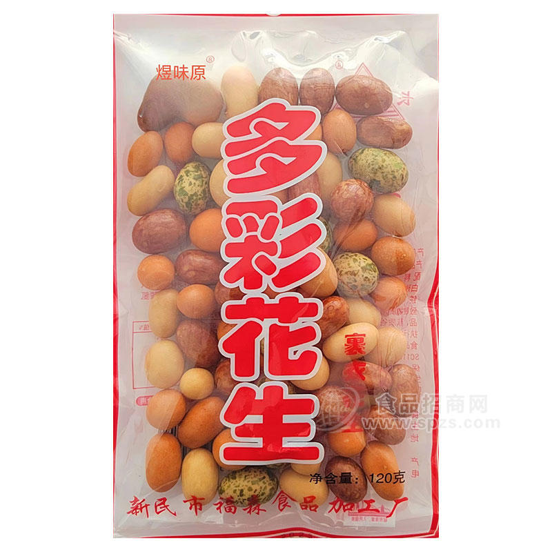 煜味原多彩花生裹衣花生休閑食品袋裝招商120g