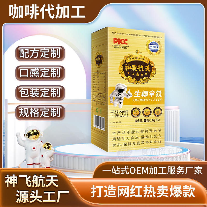 茶香风味冻干厚乳拿铁精品速溶咖啡粉提神茶咖代工