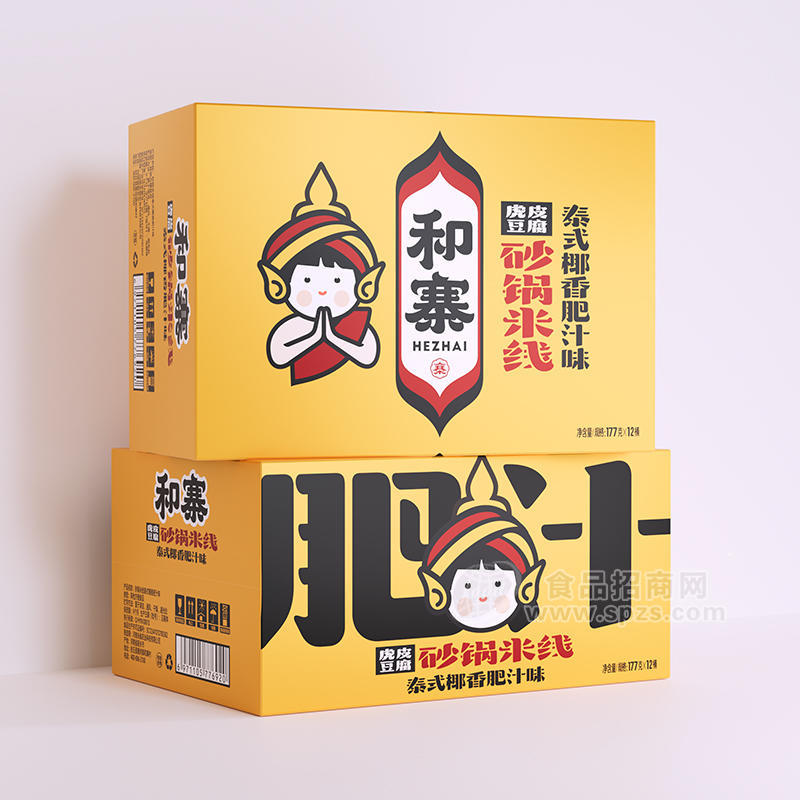 和寨砂锅米线椰香肥汁味箱装招商177克×12桶